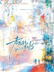 京圈大佬被迷疯的