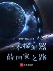 探测器有