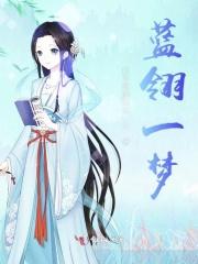 蓝翎集团招聘