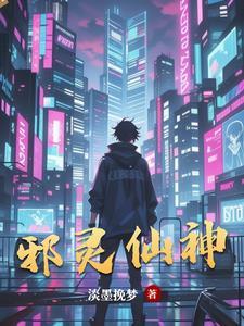 邪灵什么意思