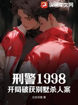 刑警2010真实案例