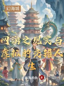 网游虚拟现实