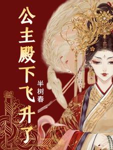 尊上女主角