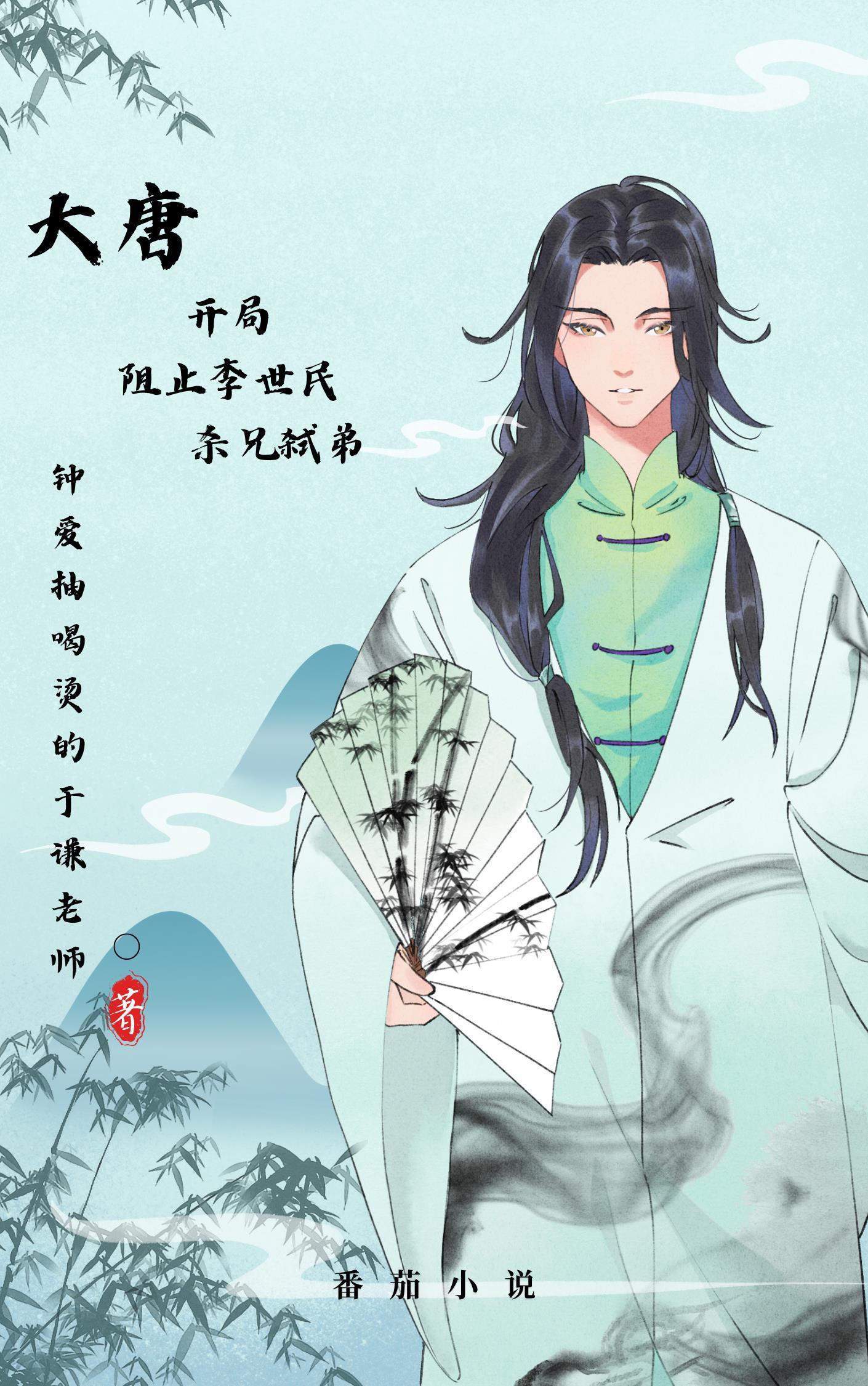 大唐开局夺舍李渊
