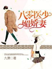 八零医女太撩人 全文阅读