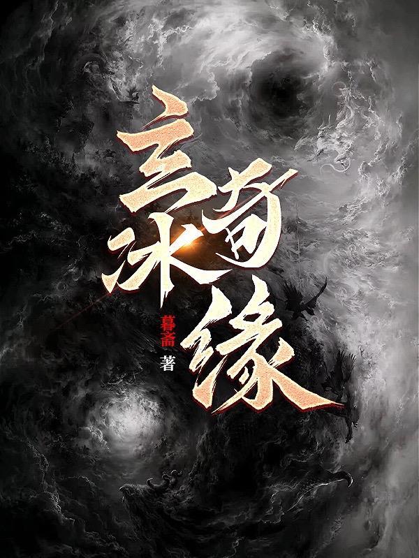 玄冰演员