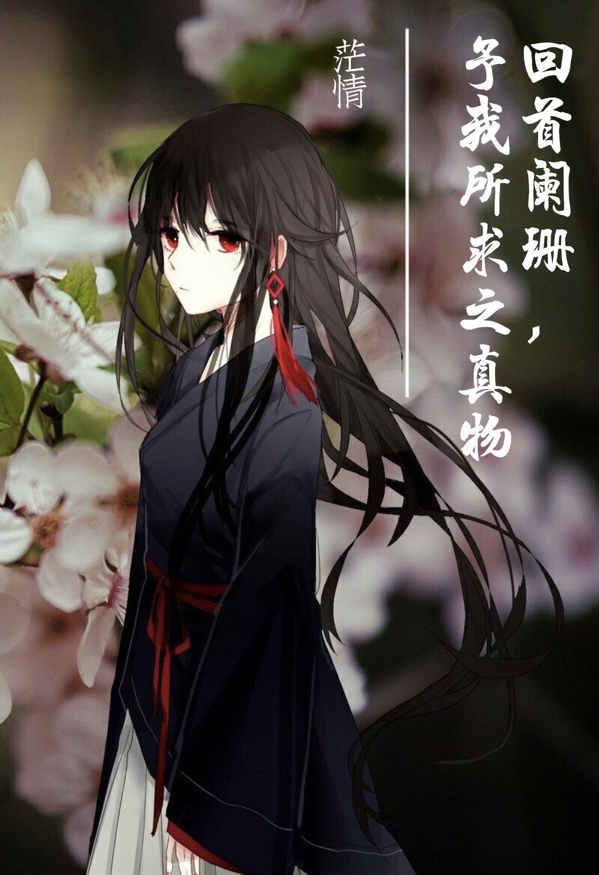 春物 完结