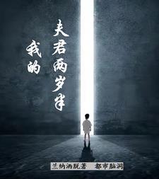 我的夫君们双by