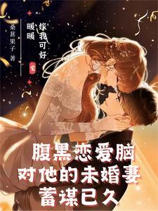 只想留在你的身边陪你完成所有画面