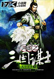 网游三国之王者天下
