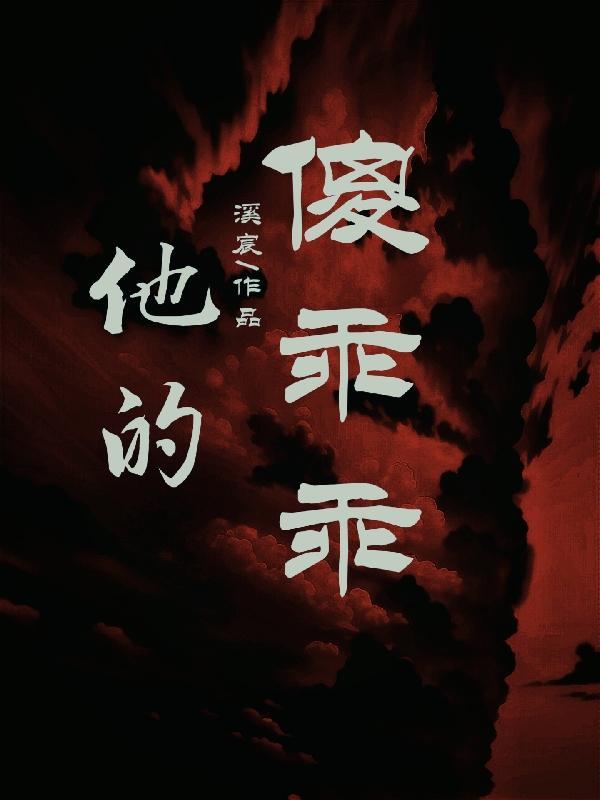 很甜免费