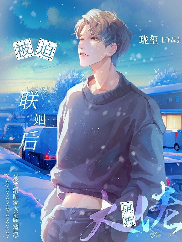 娇气包笔趣阁