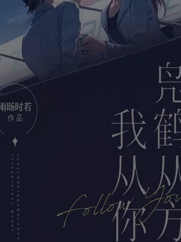 鹤汀凫渚翻译