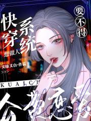 快穿花钱系统类