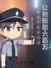 熊孩子偷东西被小叔发现