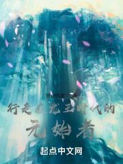 斗萝大陆之龙王床