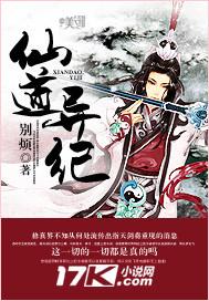 异界仙道之主