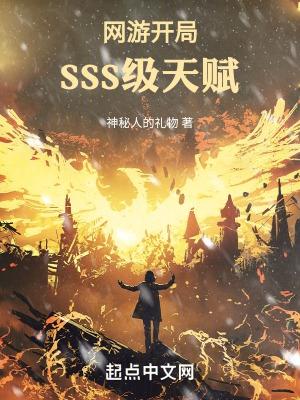 网游开局sss天赋无限装备栏泡泡