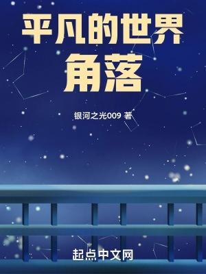 平凡的世界里面