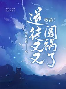 清冷谪仙师父女主徒弟