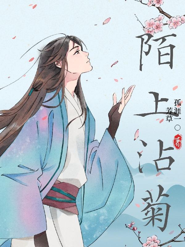 陌上熏的意思