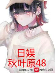 秋叶原在日本哪里