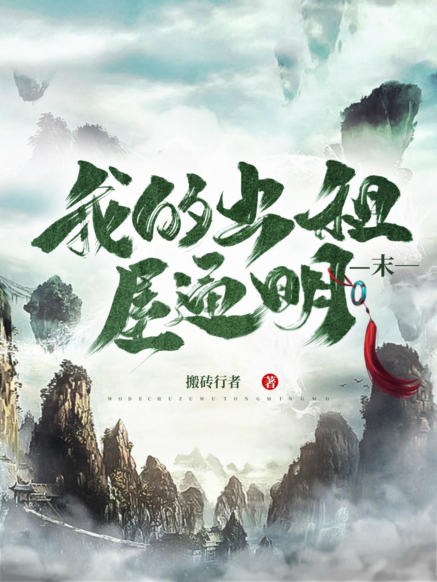 我的出租屋通明末百度