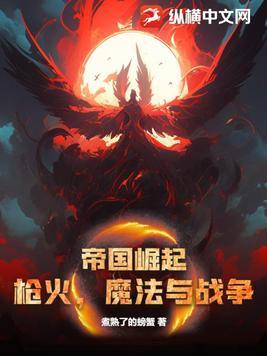 电影 帝国崛起