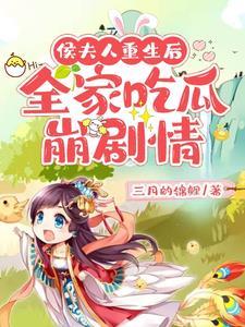 觉醒后我暴富了作者舒书书