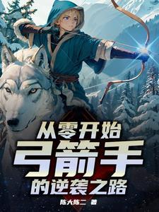 开局一把剑正式版