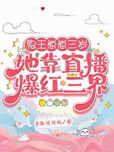 鬼王×鬼厉生子