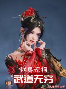 宁红夜永劫无间