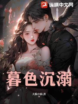 暮色沉沉是几点
