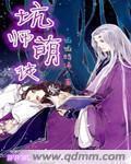 萌系师徒漫画