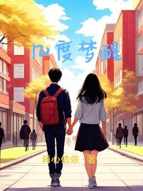 几度惊醒