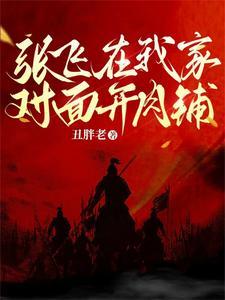 刘备被称为刘皇叔是什么原因