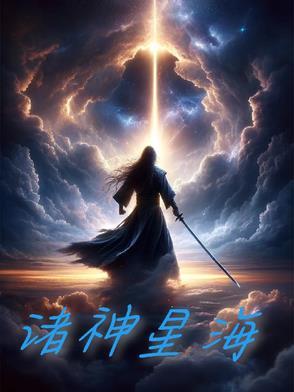 诸星团诸星弹