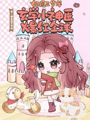 奶团三岁半七个哥哥风华绝代