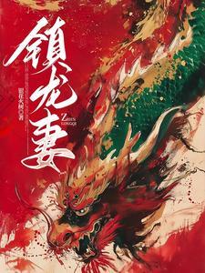 白虎镇宅作用