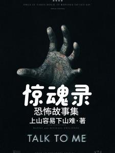 惊魂记恐怖在哪里