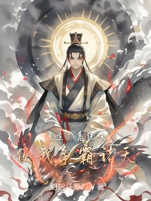带系统争霸的