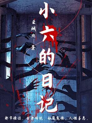 小七日记