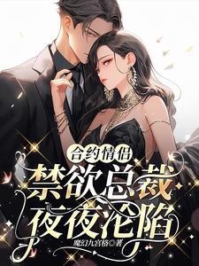 合约男女