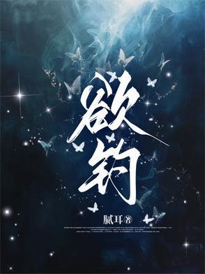 娇娇女全文免费阅读
