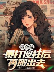 开局揭露偷鸡贼免费