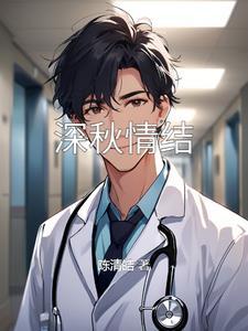 秋深情浓美文