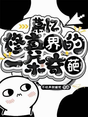 慕什么