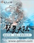 灵契穿越之端木落月