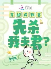 穿越刺客主受