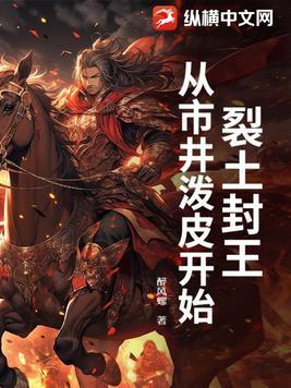 裂土封侯什么意思